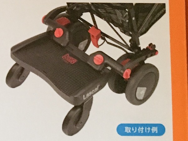楽天市場】【ポイント１５倍】【正規品】 Lascal ラスカル バギーボードマキシ サドルセット ティーレックス ベビーカー ステップ 台 ボード  兄弟 姉妹 二人乗り 2人乗り バギーボード ベビーカーステップ あす楽対応 : ナチュラルベビー Natural Baby