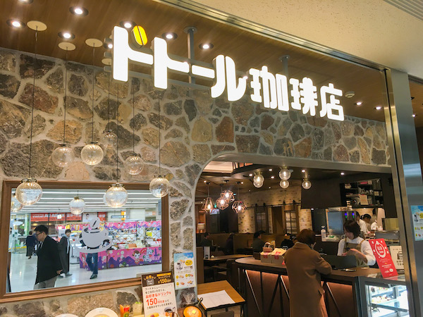 ドトール珈琲店 飯田橋ラムラ店はメニューが豊富でまるでファミレス 飯田橋 カフェ