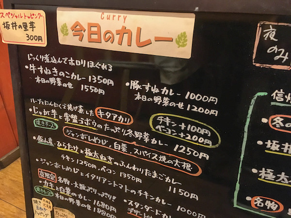 からかうあ 牛込神楽坂のおすすめスープカレー店で子連れランチ 神楽坂 カレー