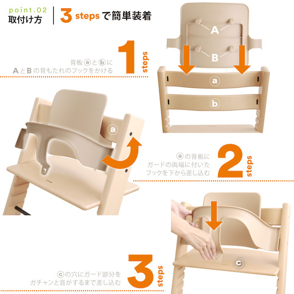 Stokke ストッケ トリップトラップ ベビーセット トレイ ハーネス 