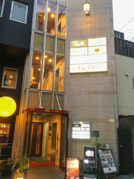 しんうち 神楽坂の個室焼肉店で子連れディナー 女子会やデートにもおすすめ 神楽坂 焼肉