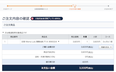 おすすめ葉酸サプリ コスパ最高 ファンケルのママルラ人気の理由 口コミは 私が今まで飲んだ葉酸サプリの紹介も