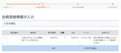 おすすめ葉酸サプリ コスパ最高 ファンケルのママルラ人気の理由 口コミは 私が今まで飲んだ葉酸サプリの紹介も
