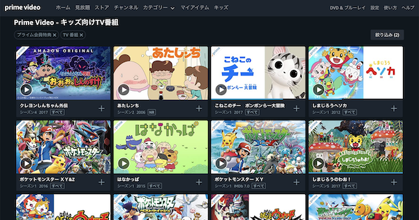 22年 子供向け動画配信サービスおすすめ6選を徹底比較 キッズvodならコレ