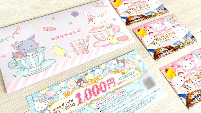 サンリオ】株主優待が24,800円相当！ピューロランド無料券6枚＆1,000円