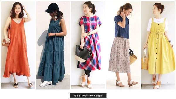 おしゃれ かわいい マタニティウェア 授乳服おすすめブランド5選 3回目の妊娠中もお世話になりました